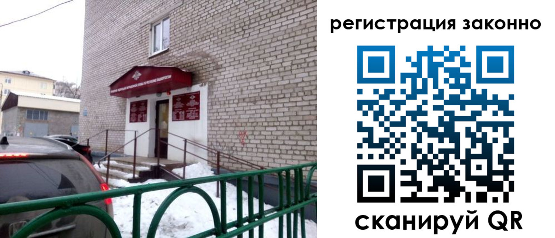 прописка штамп в Каргате