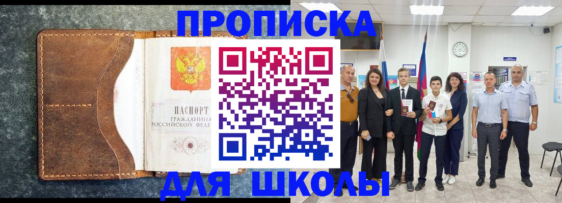 временная прописка в Каргате