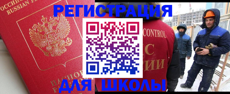 прописка от собственника в Каргате