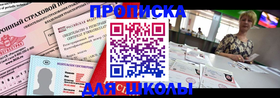 прописка для работы в Каргате