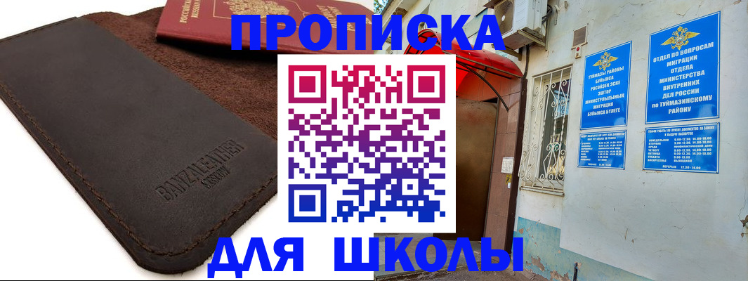 временная регистрация в Каргате